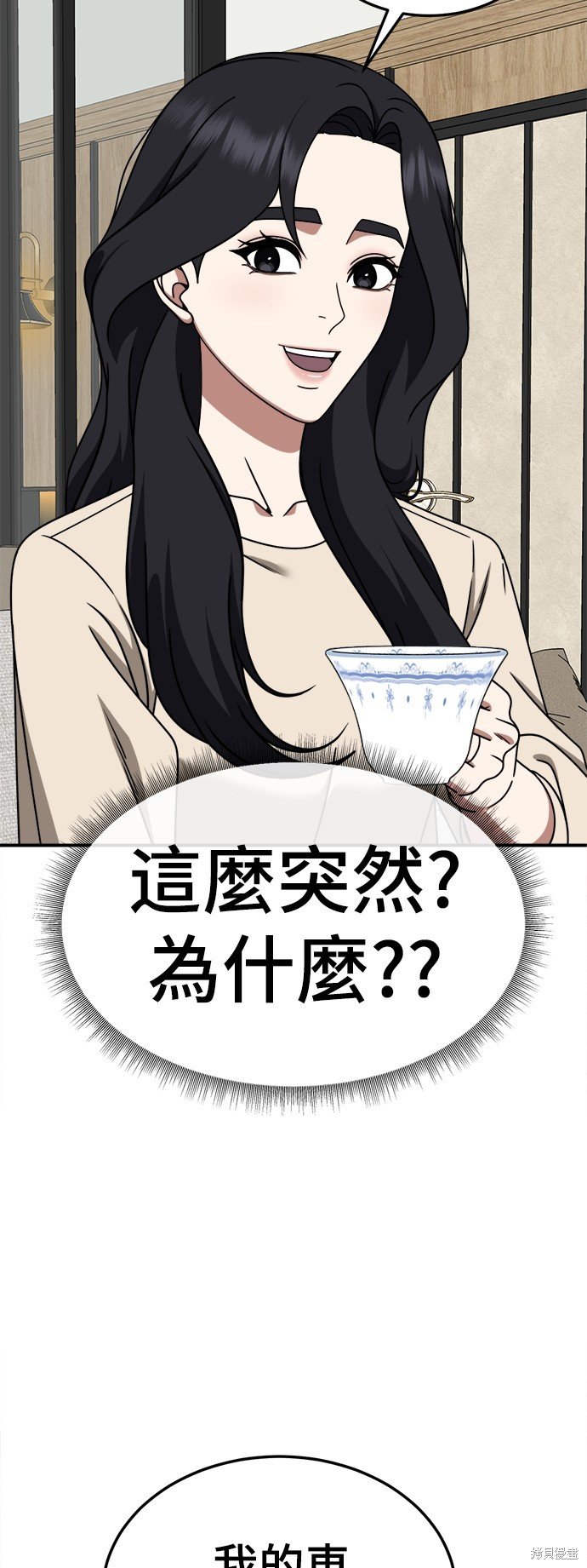第231话