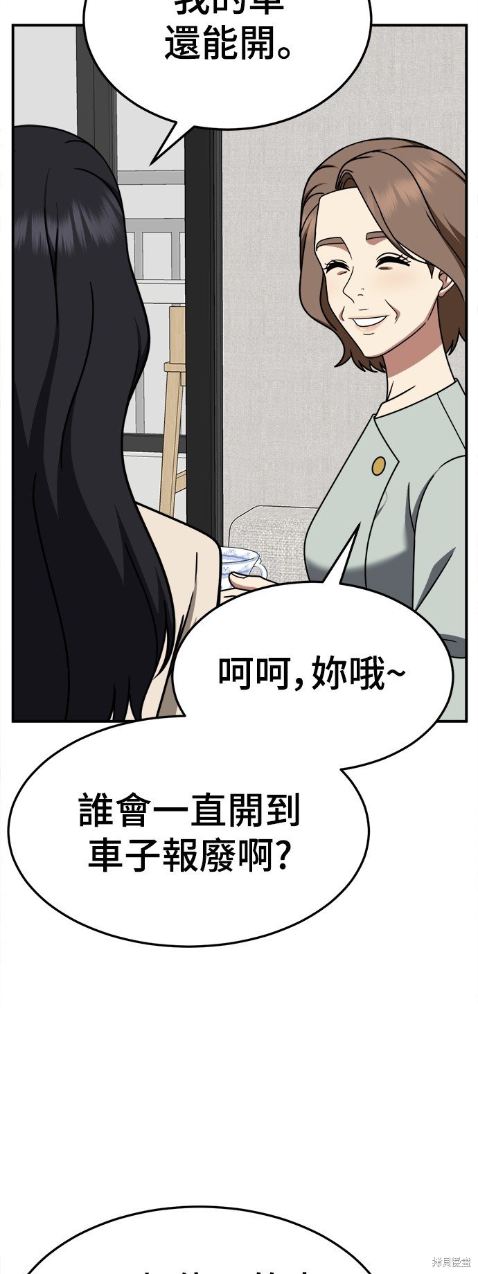 第231话