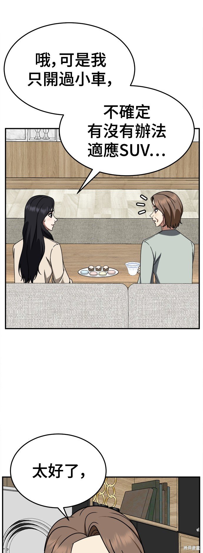 第231话