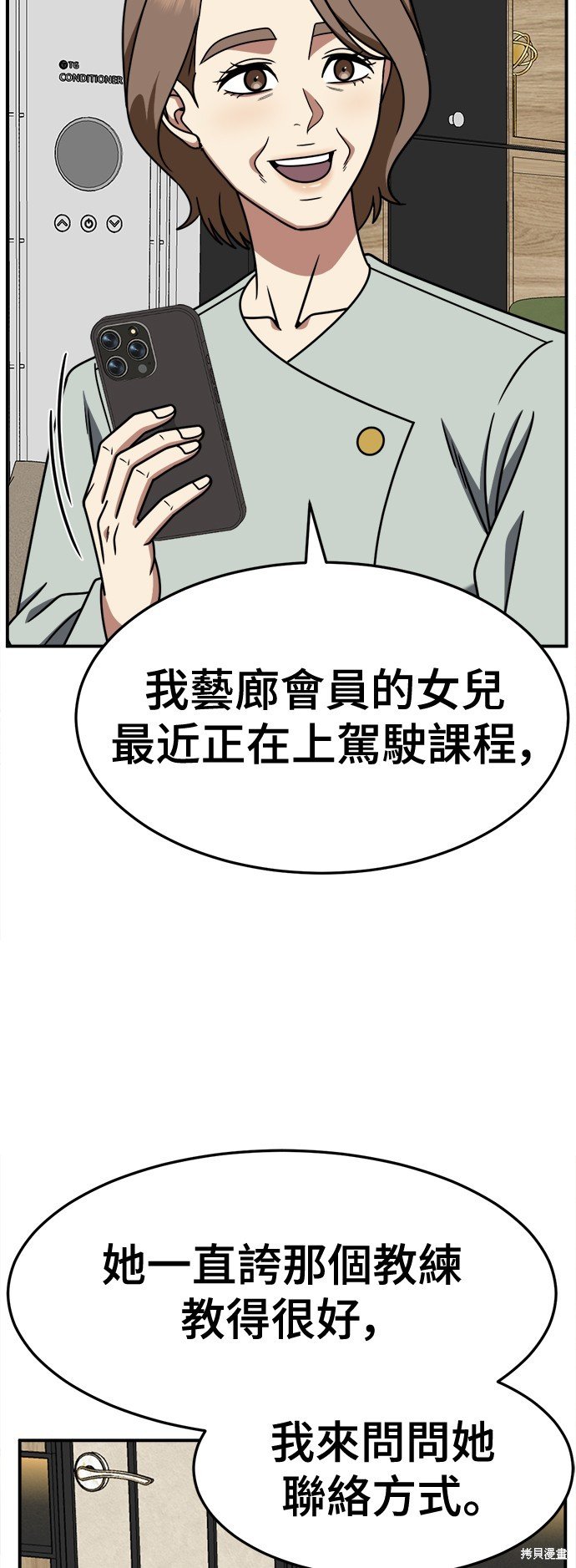 第231话