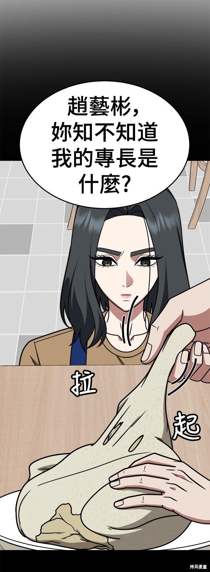 第231话