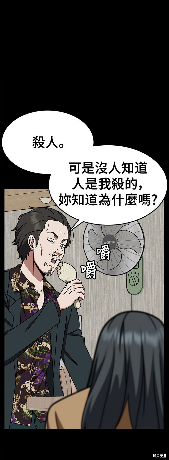 第231话