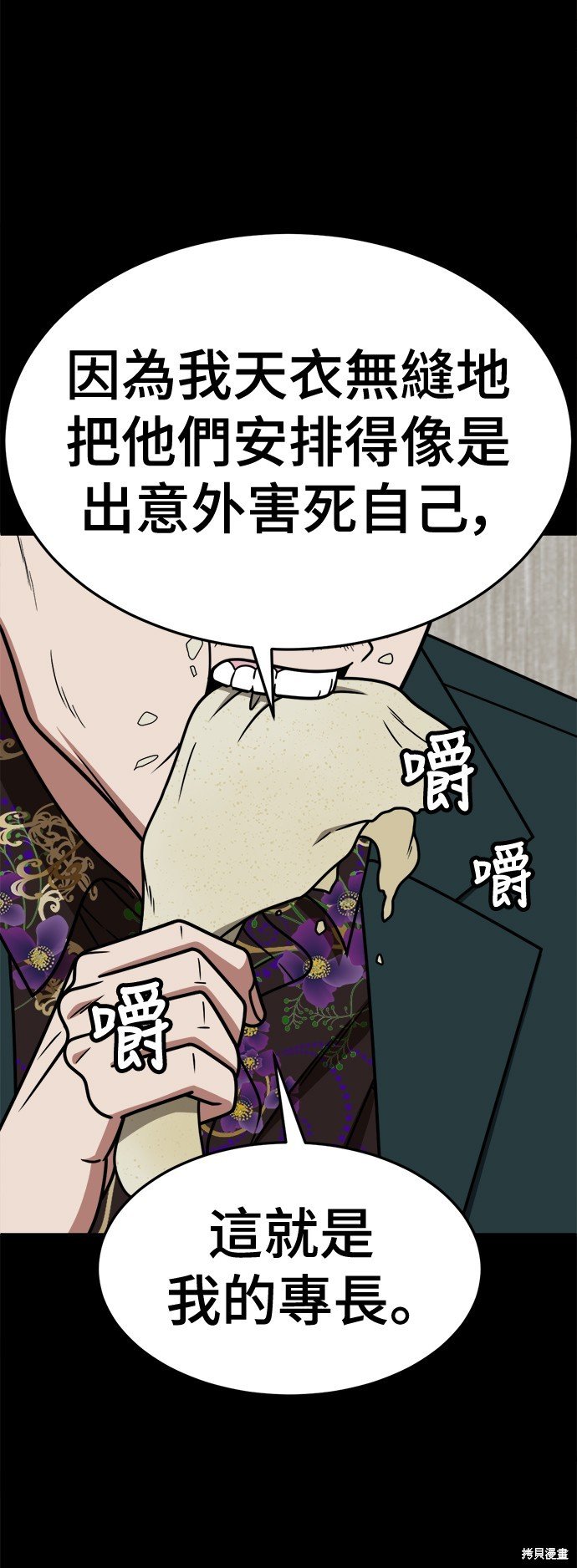 第231话
