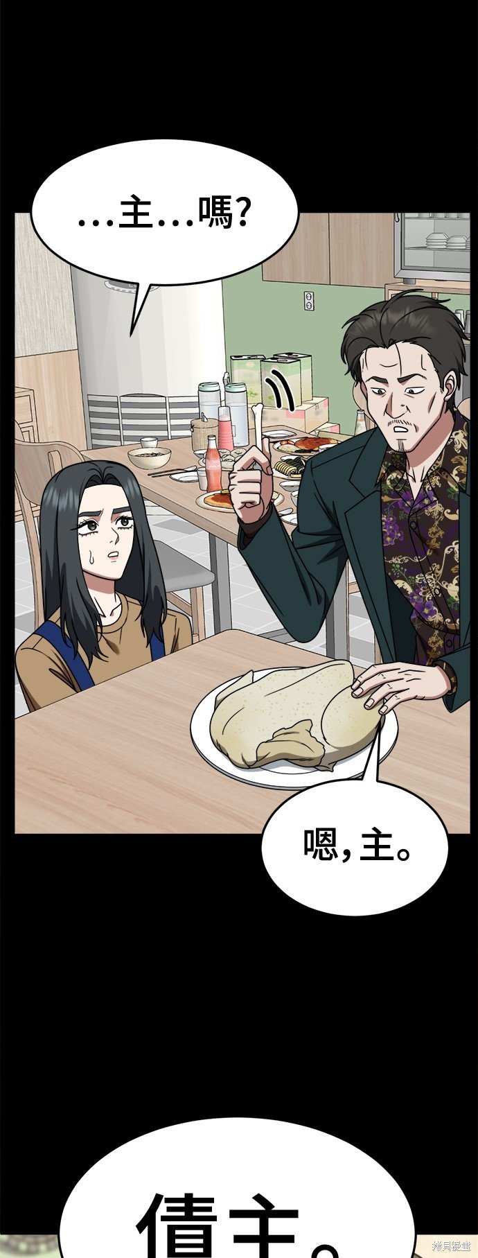 第231话