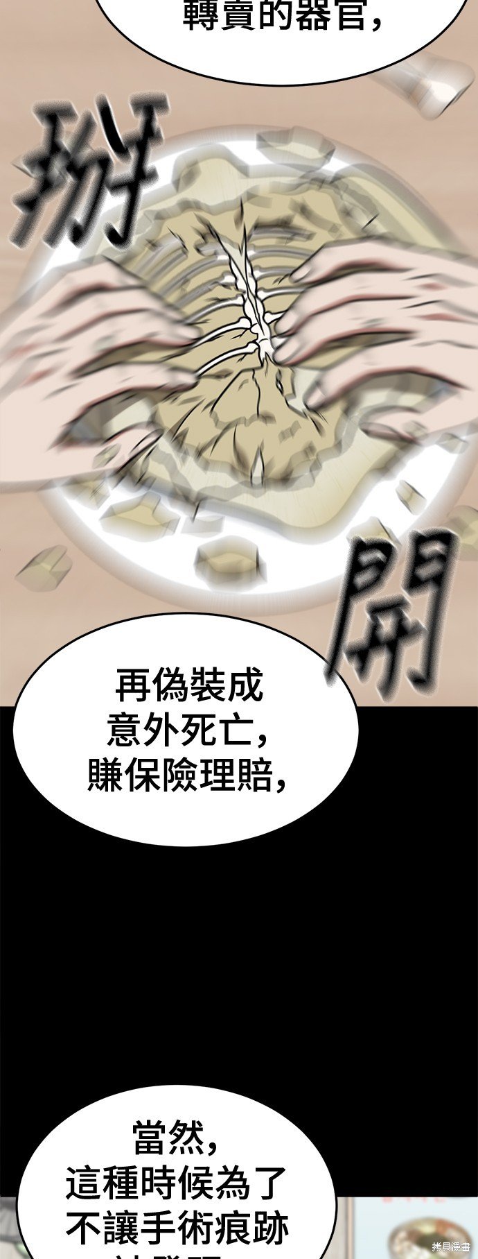 第231话