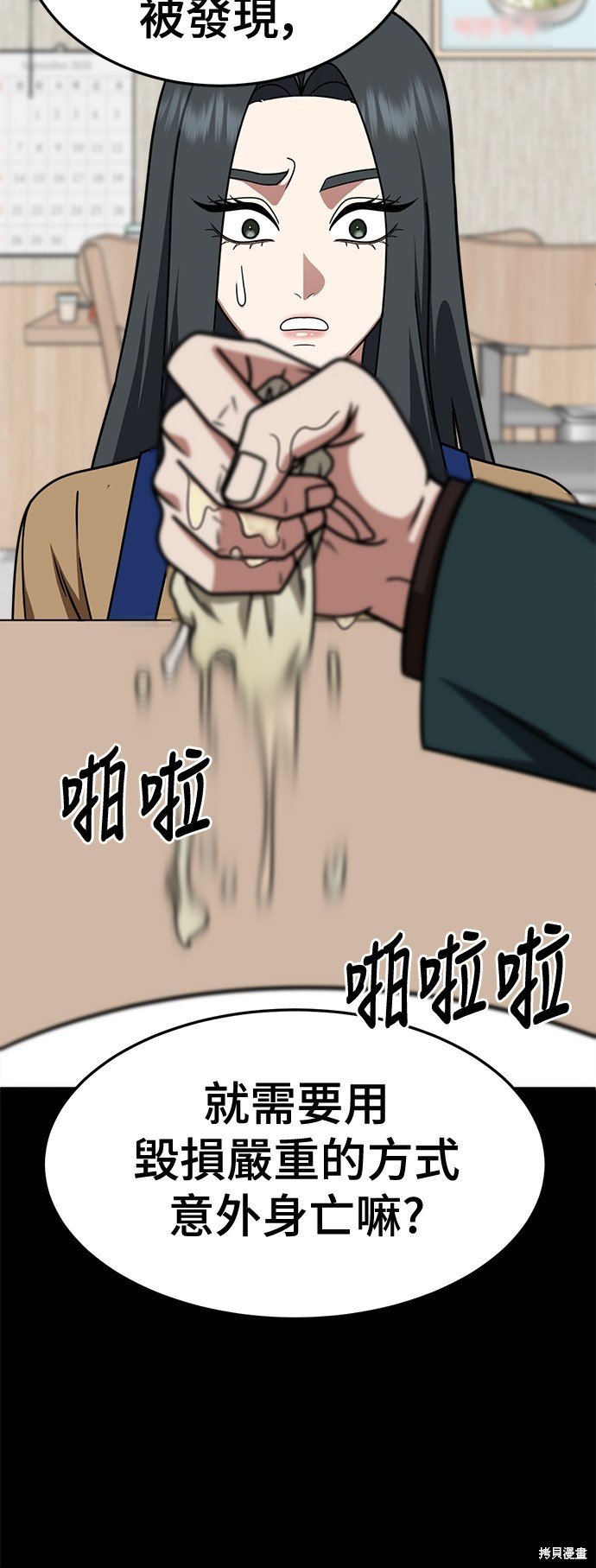 第231话