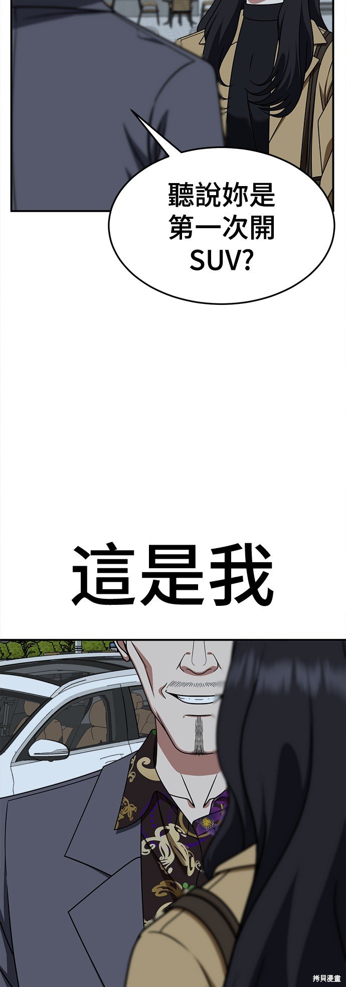 第231话