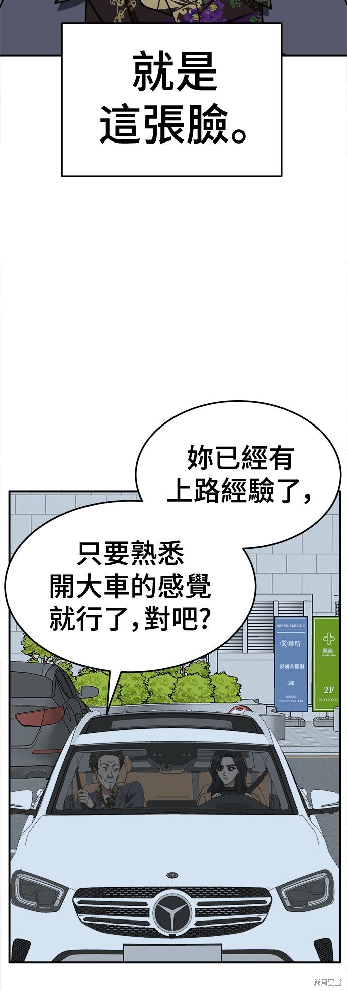 第231话