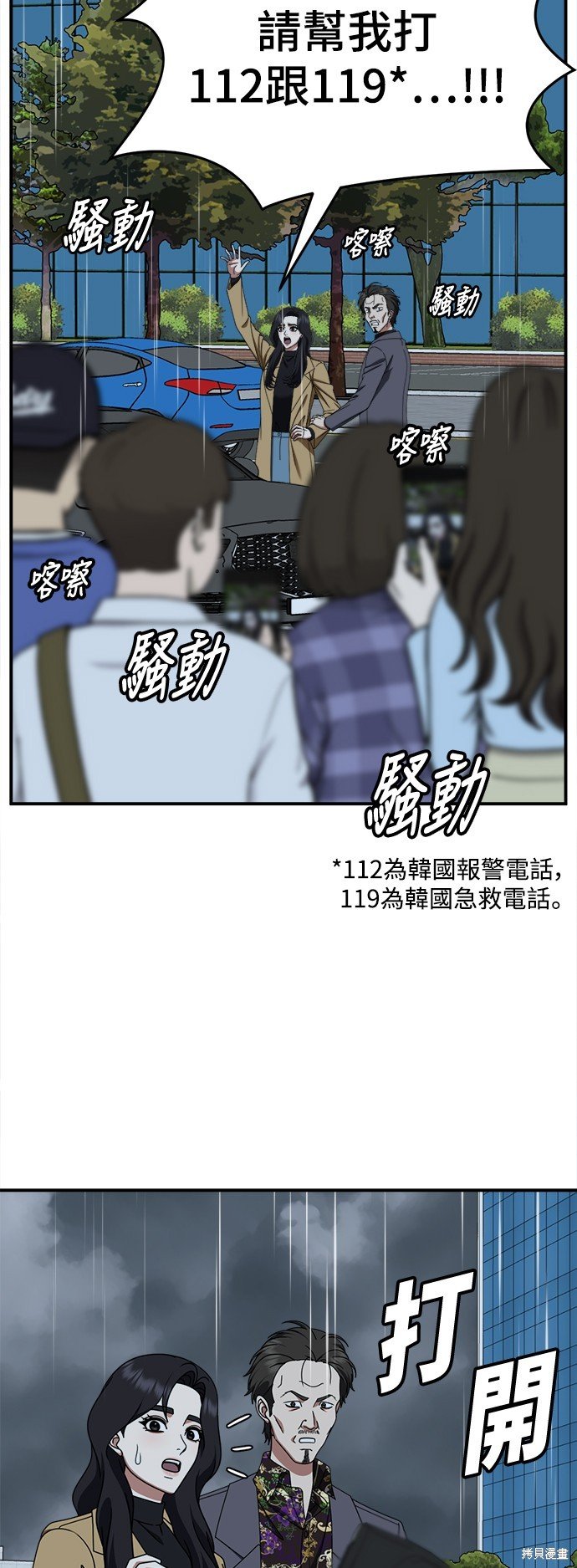 第232话