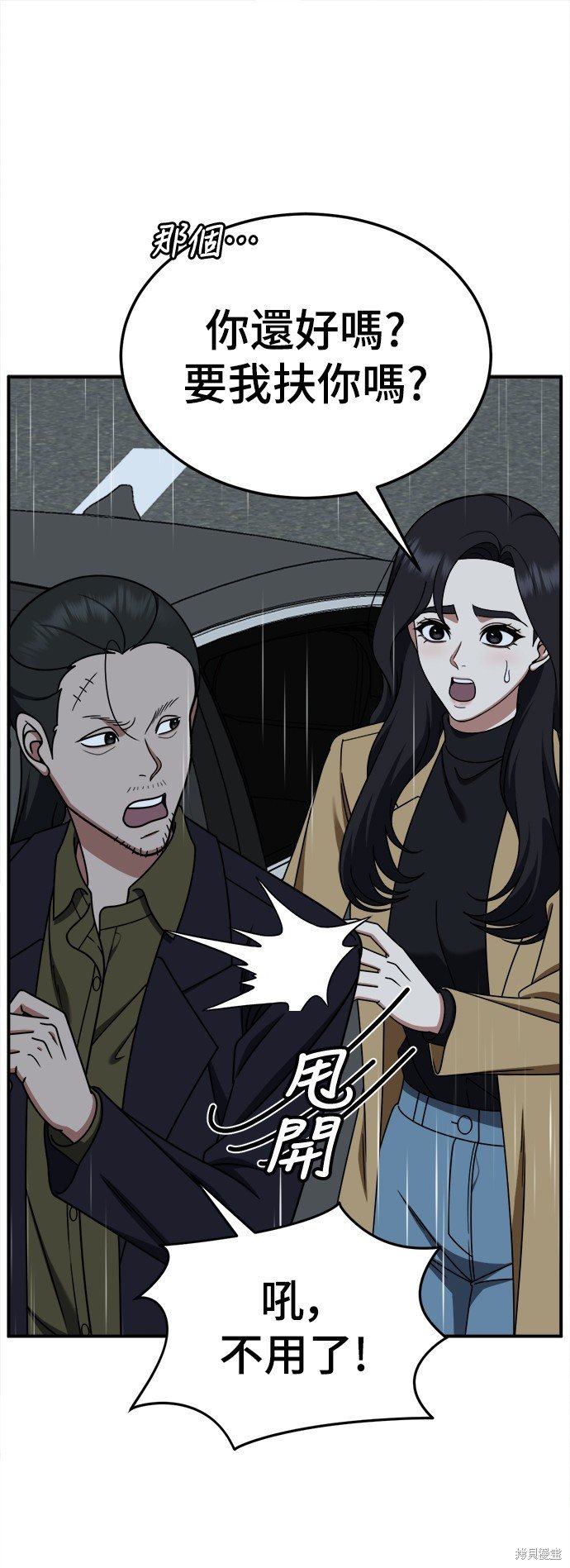 第232话