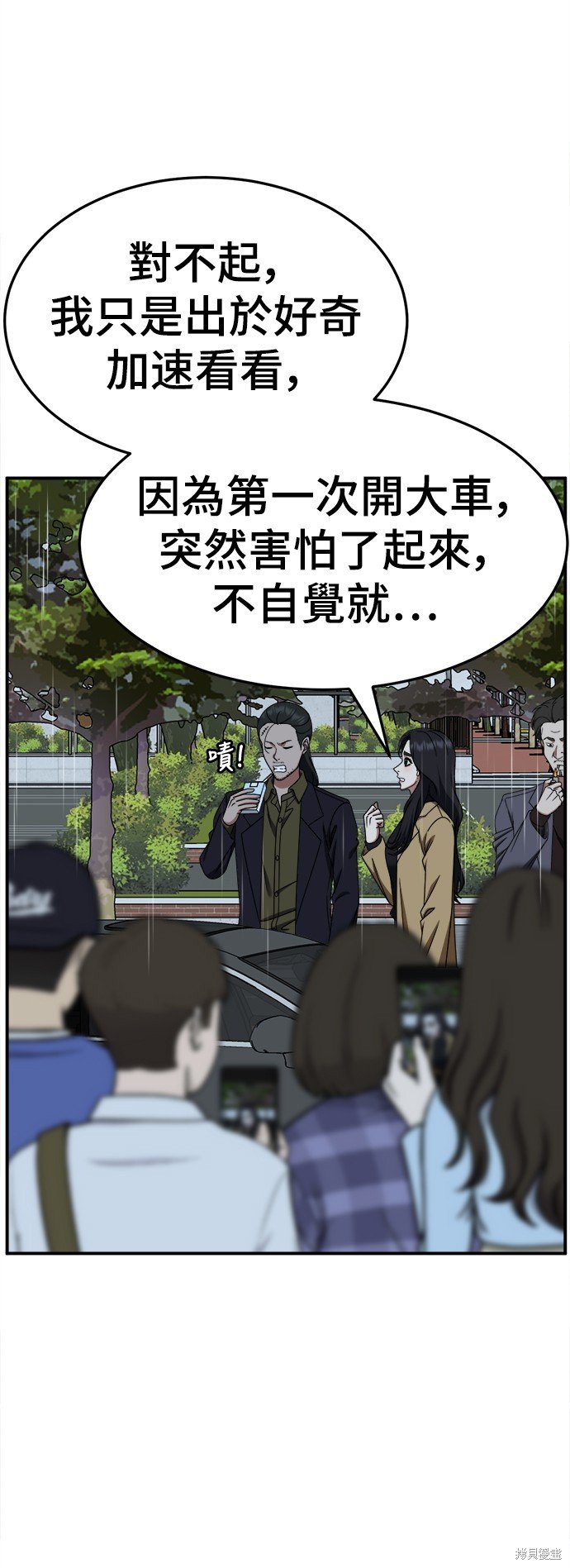 第232话