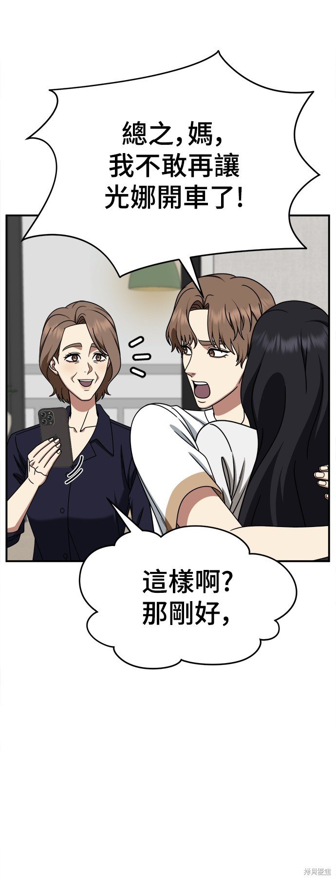 第232话