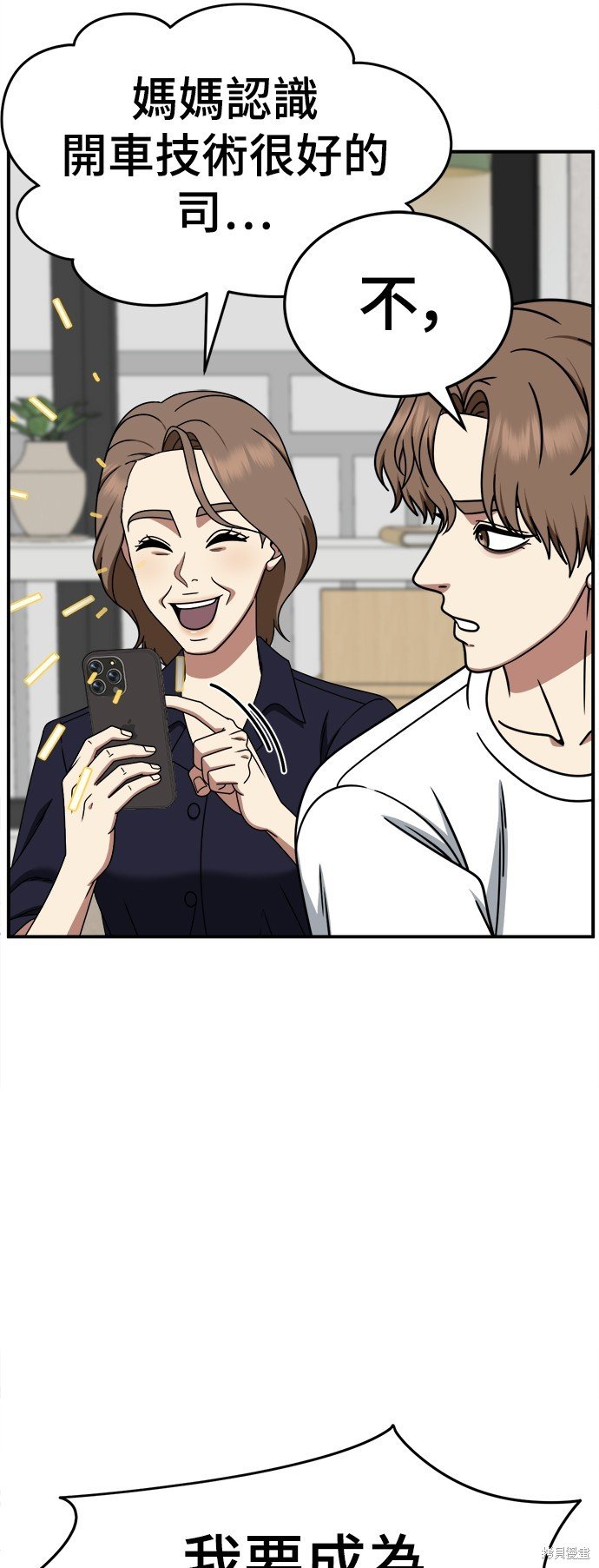 第232话