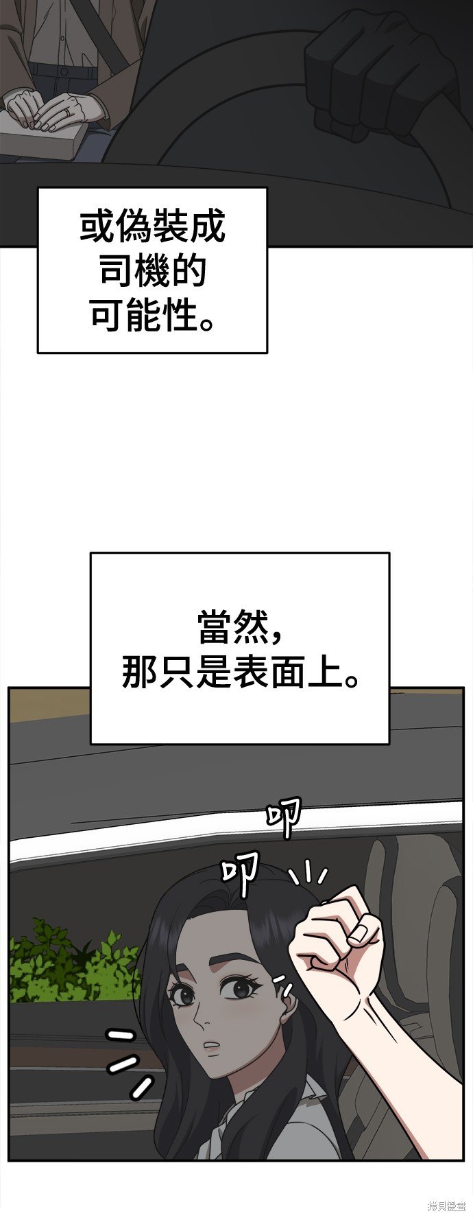 第232话