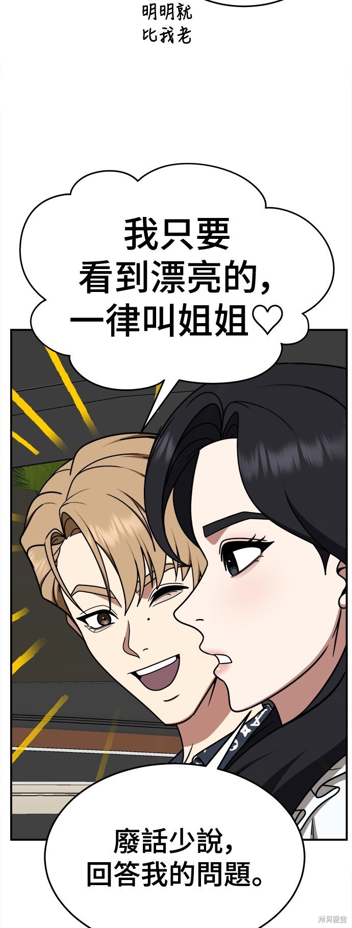 第232话