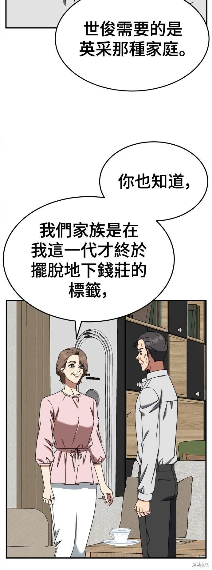 第233话