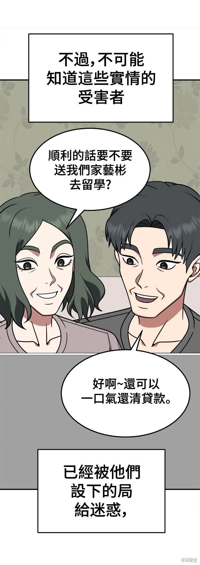 第233话