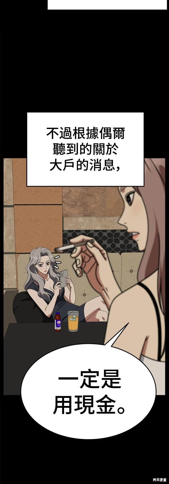 第233话