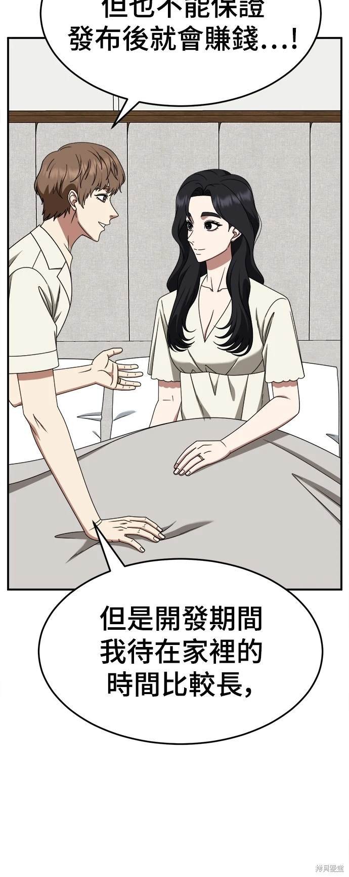第234话