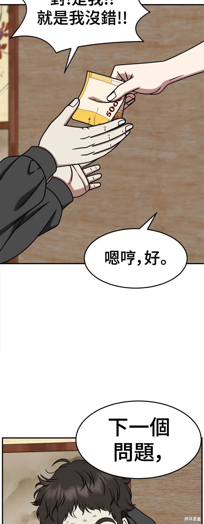 第234话
