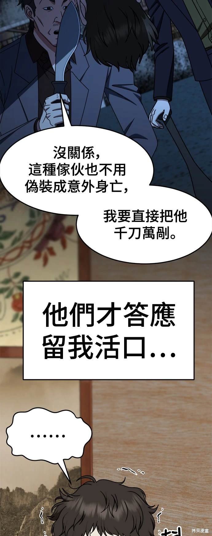 第234话