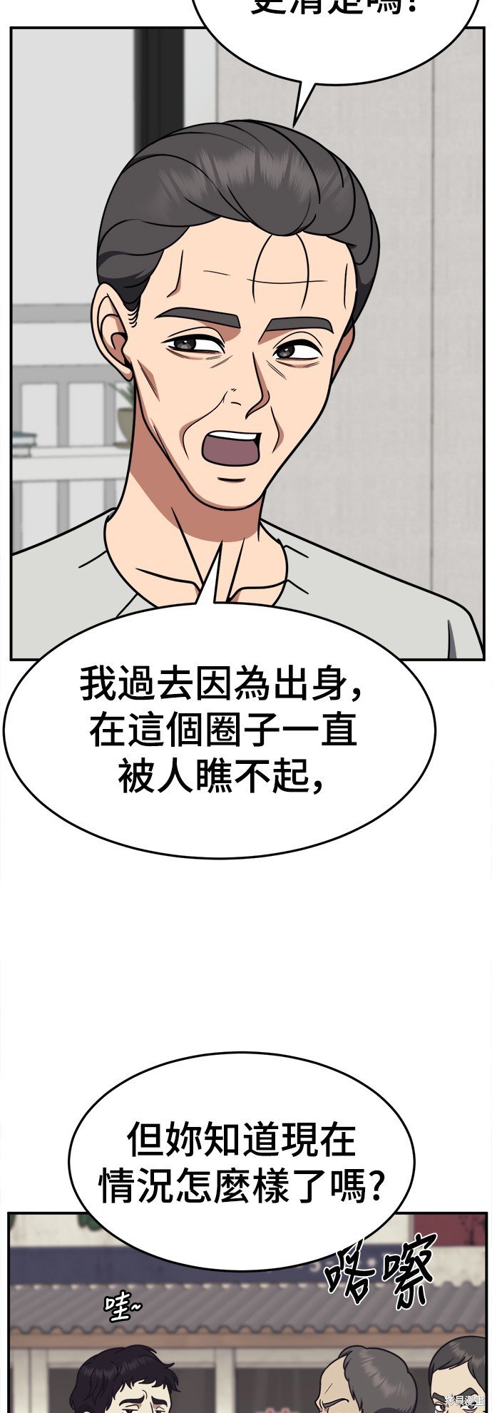 第236话