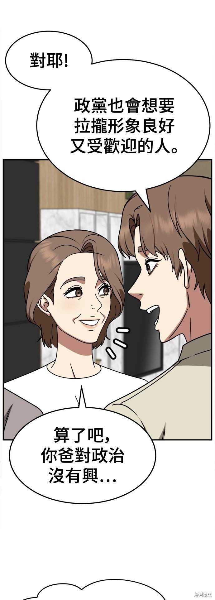第236话