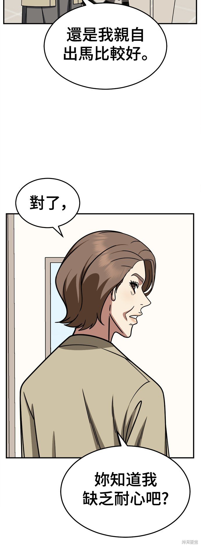 第237话