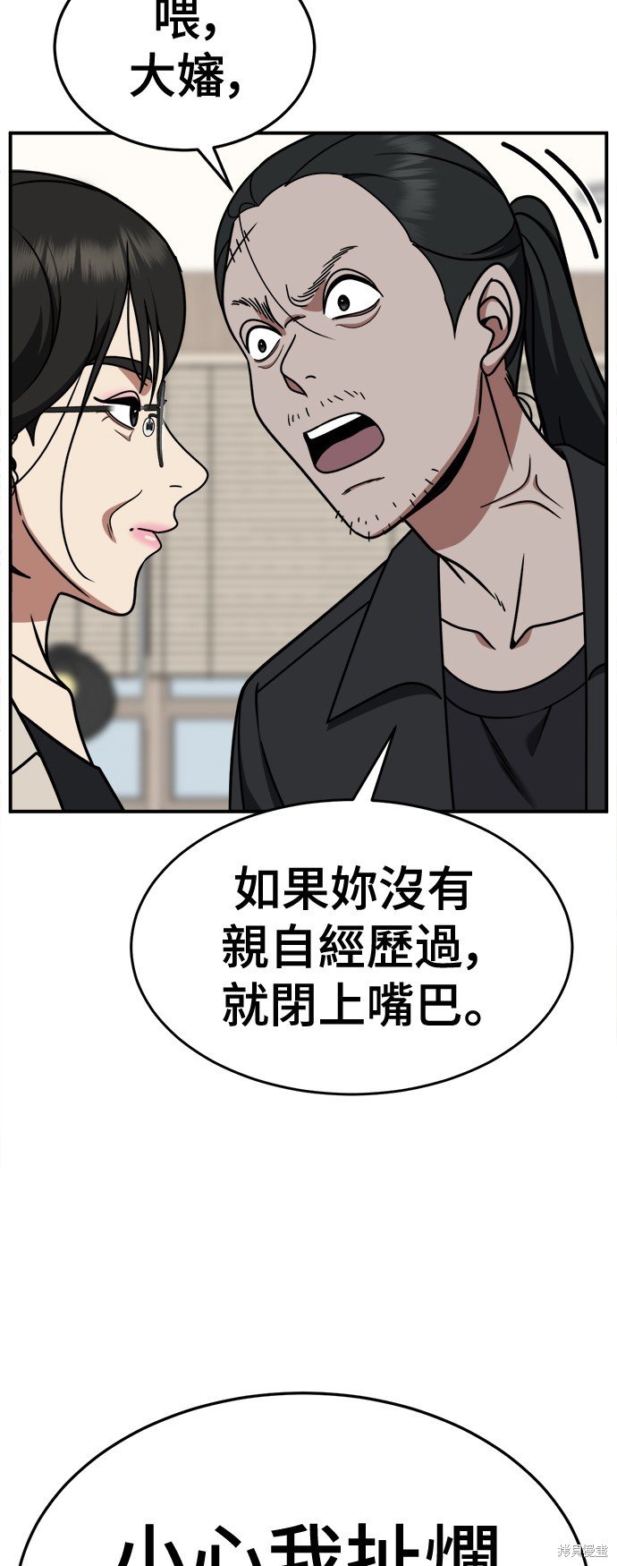 第237话