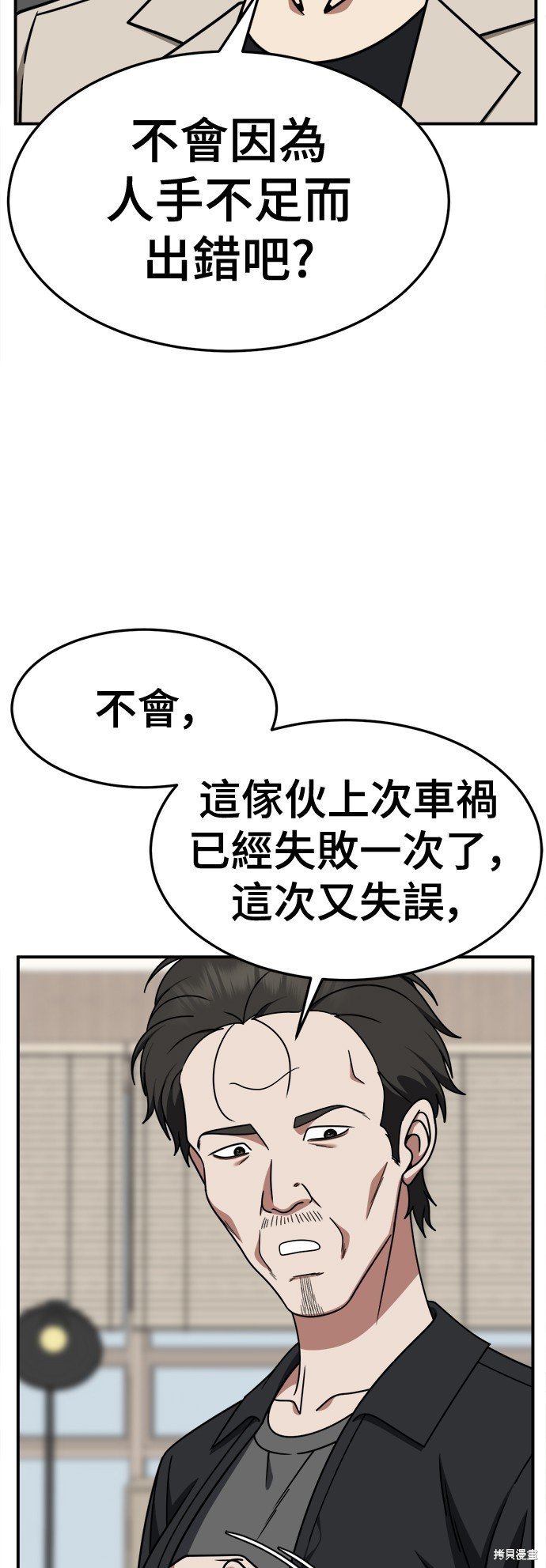 第237话