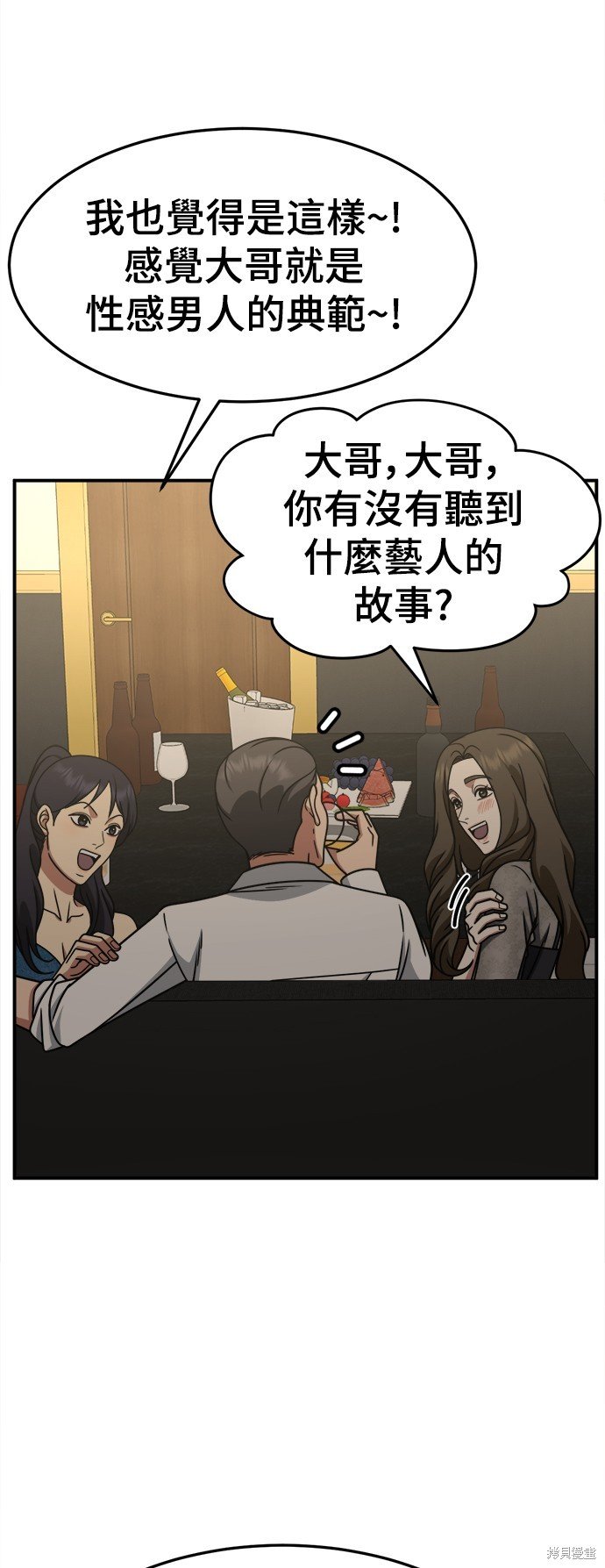 第237话