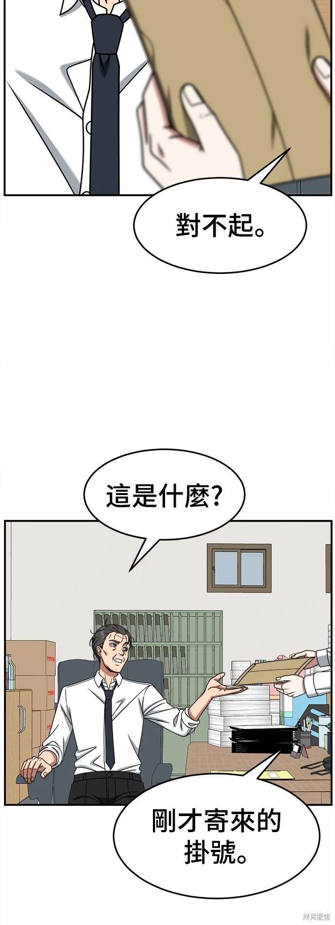 第238话
