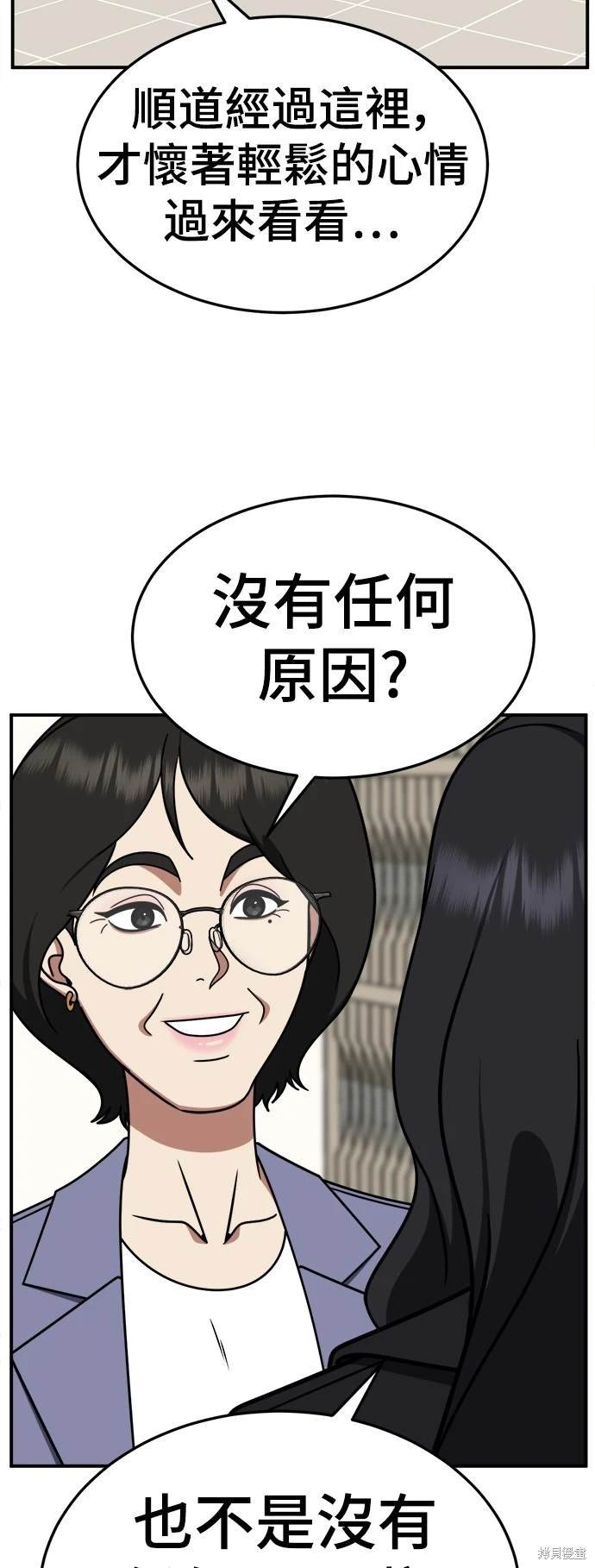 第238话