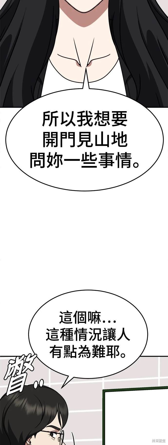 第238话