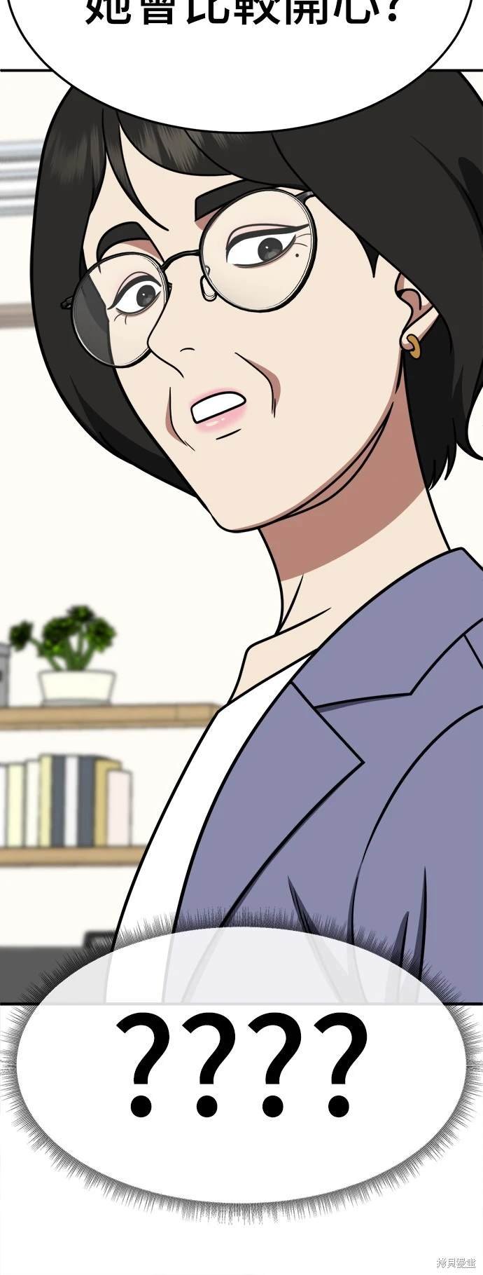 第238话