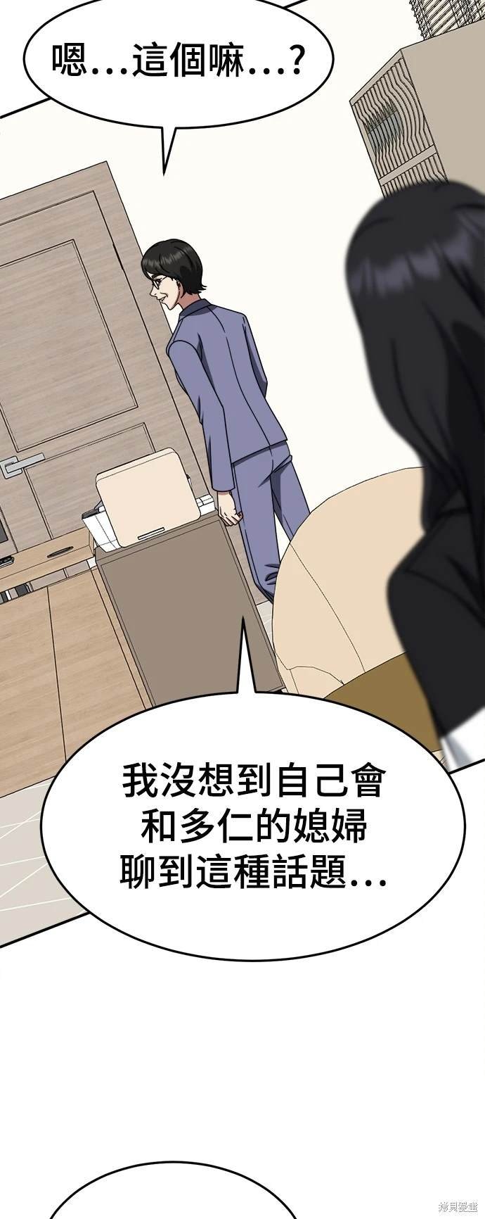 第238话