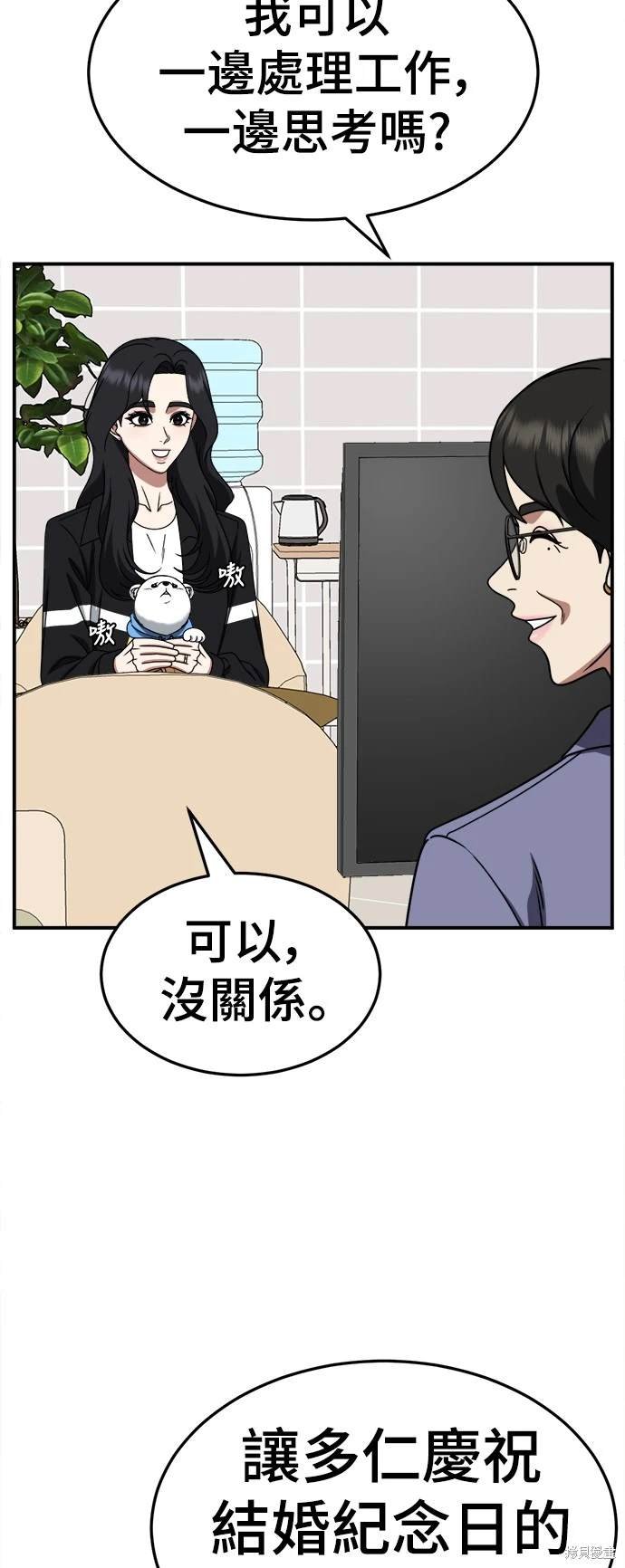 第238话