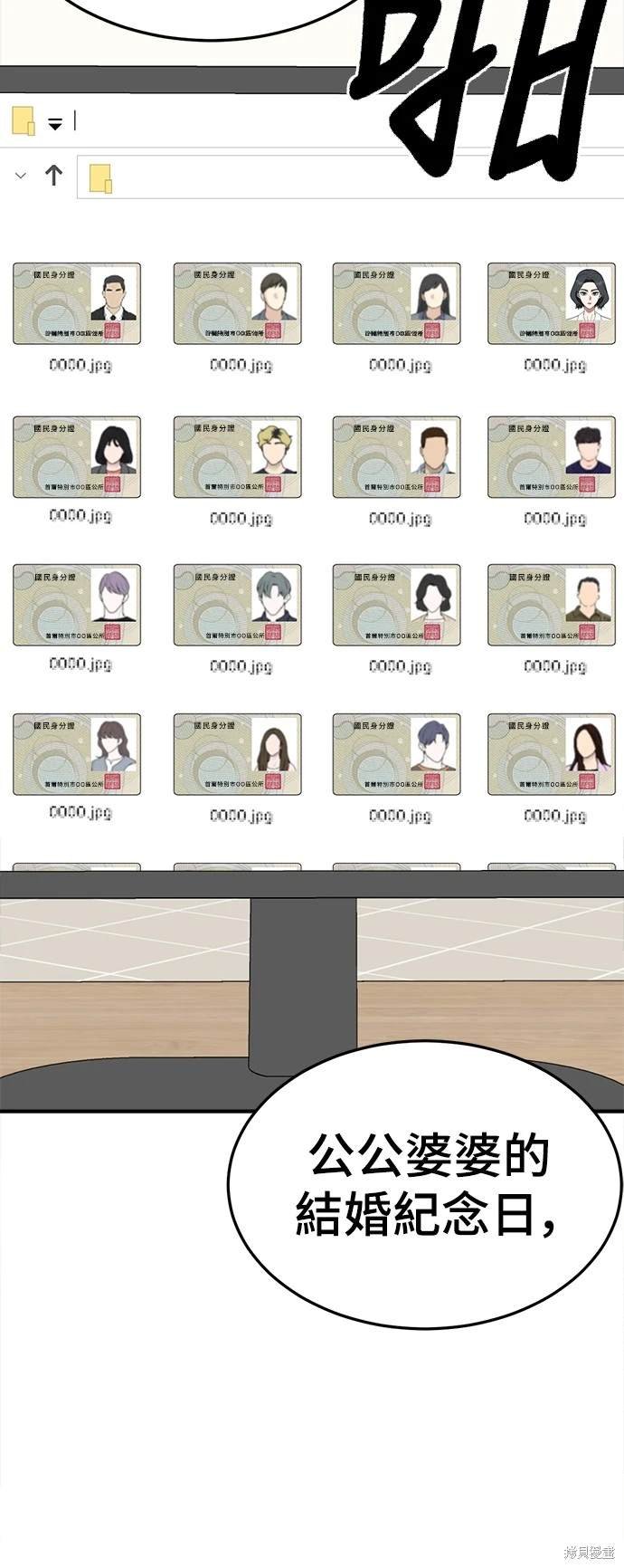 第238话
