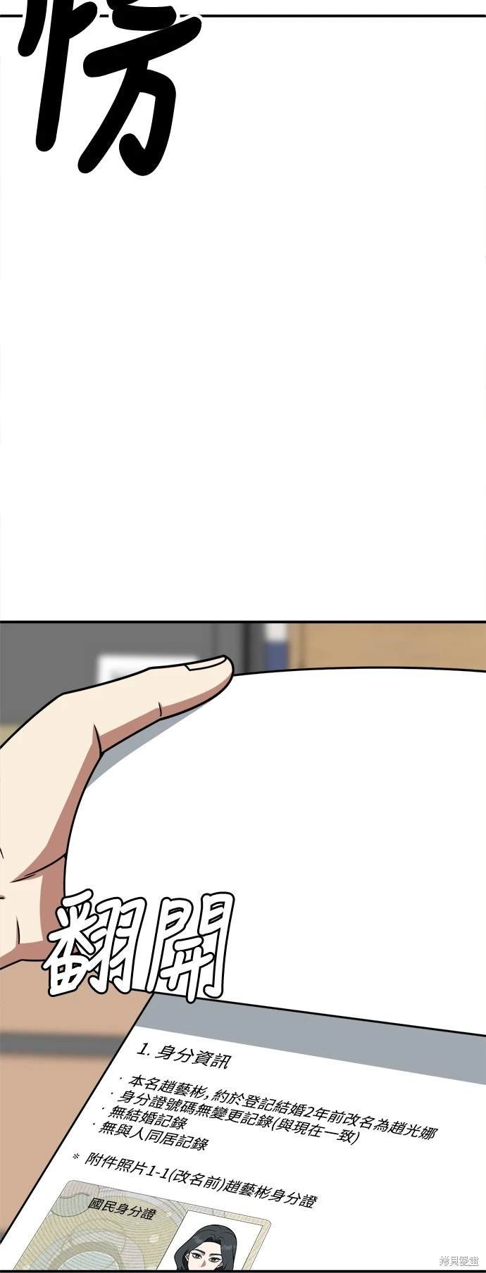 第238话