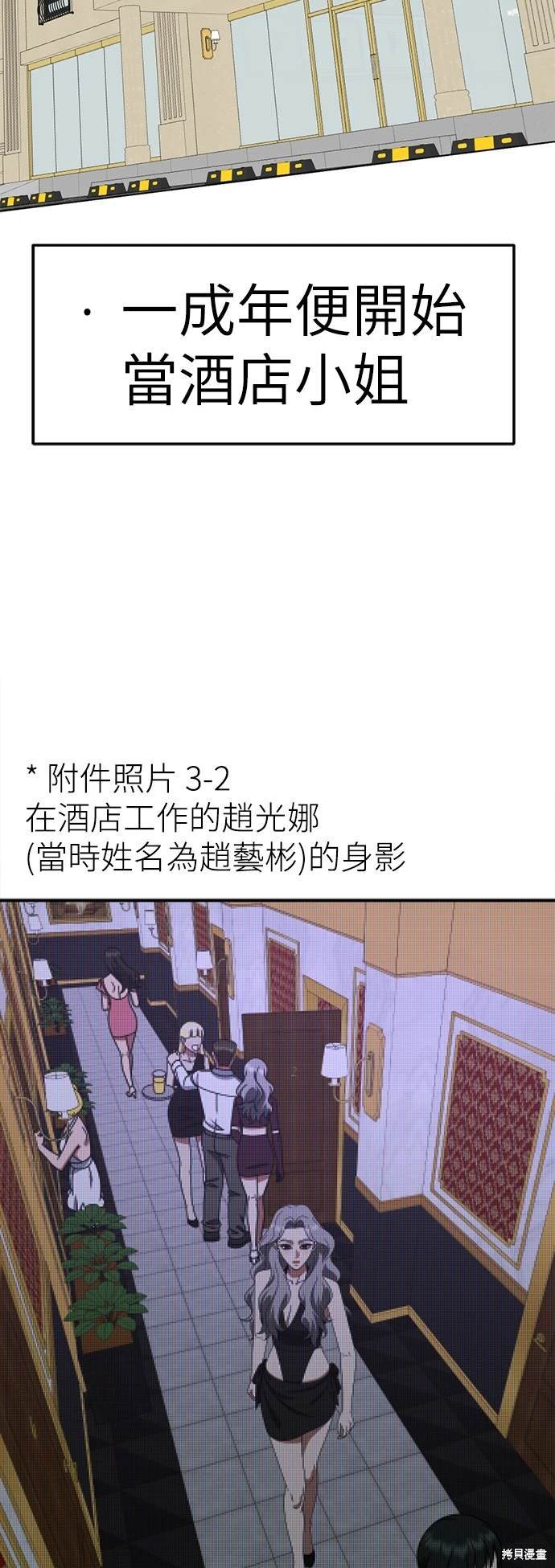 第238话