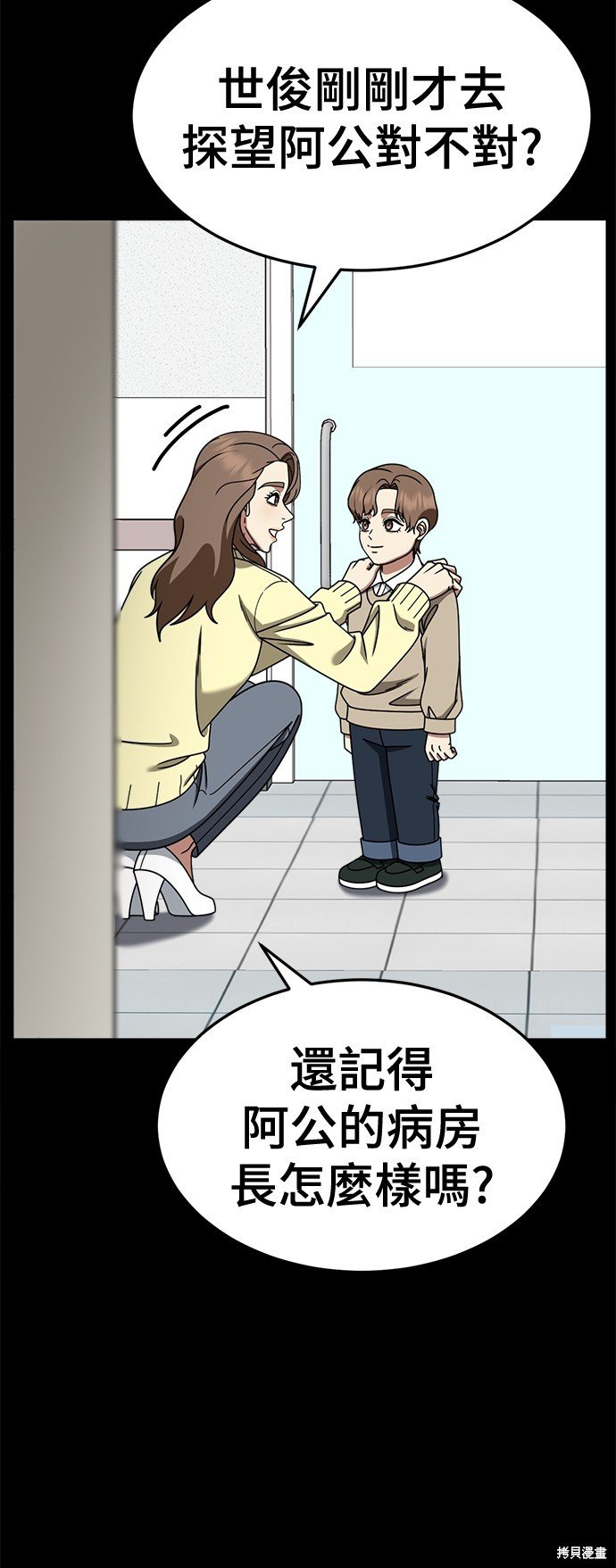 第241话