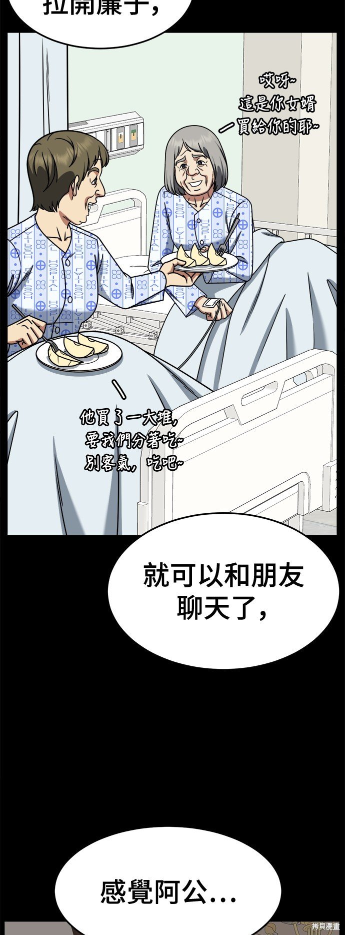 第241话