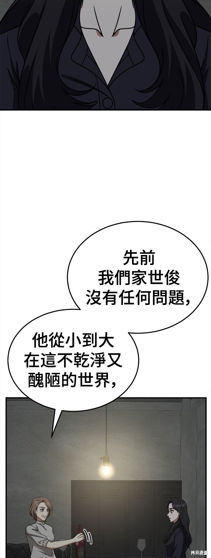 第241话