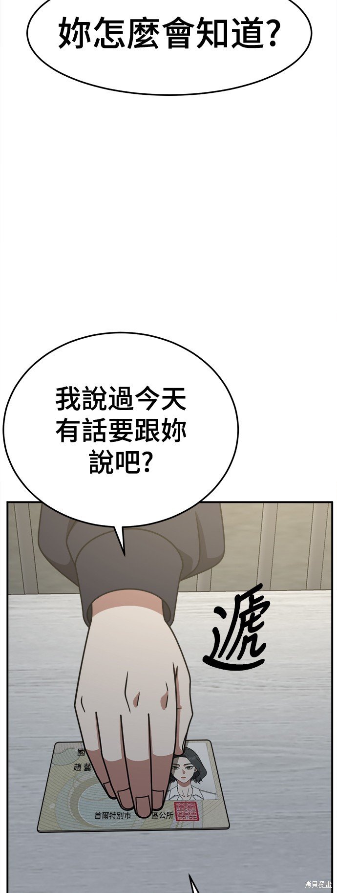 第241话
