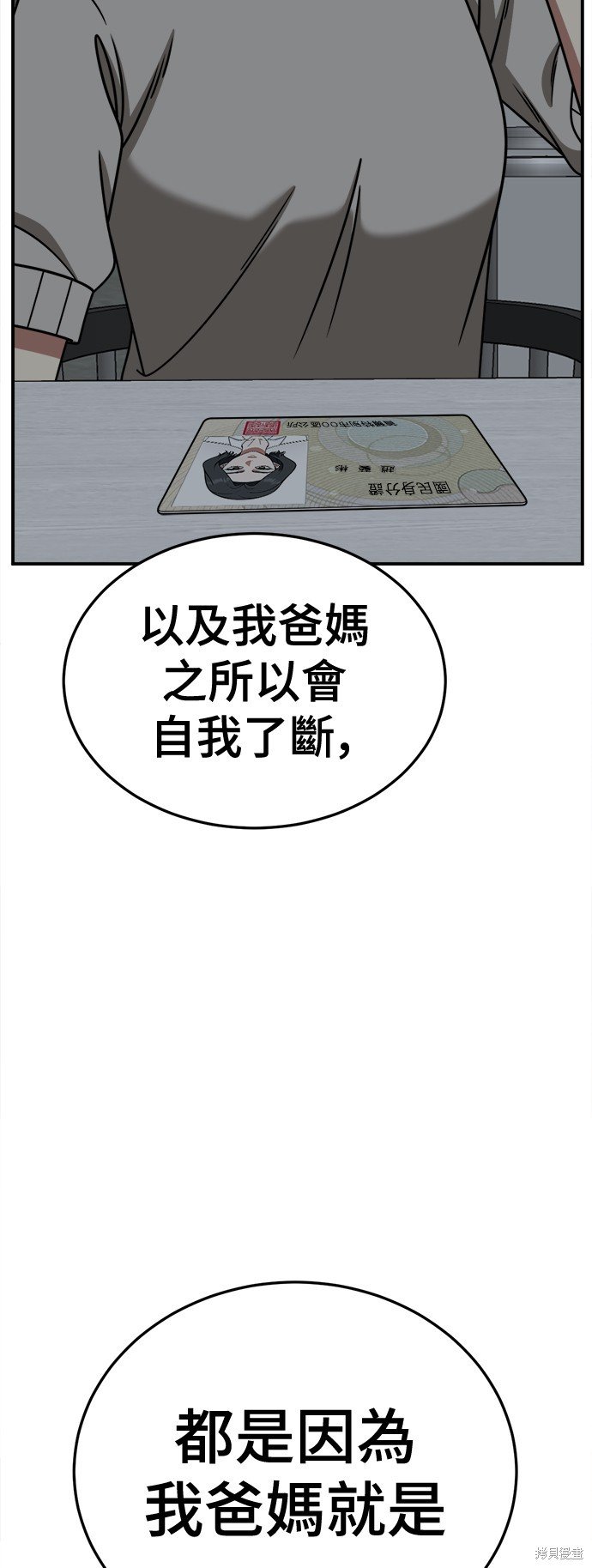 第241话