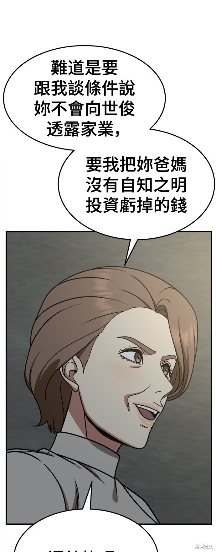 第241话