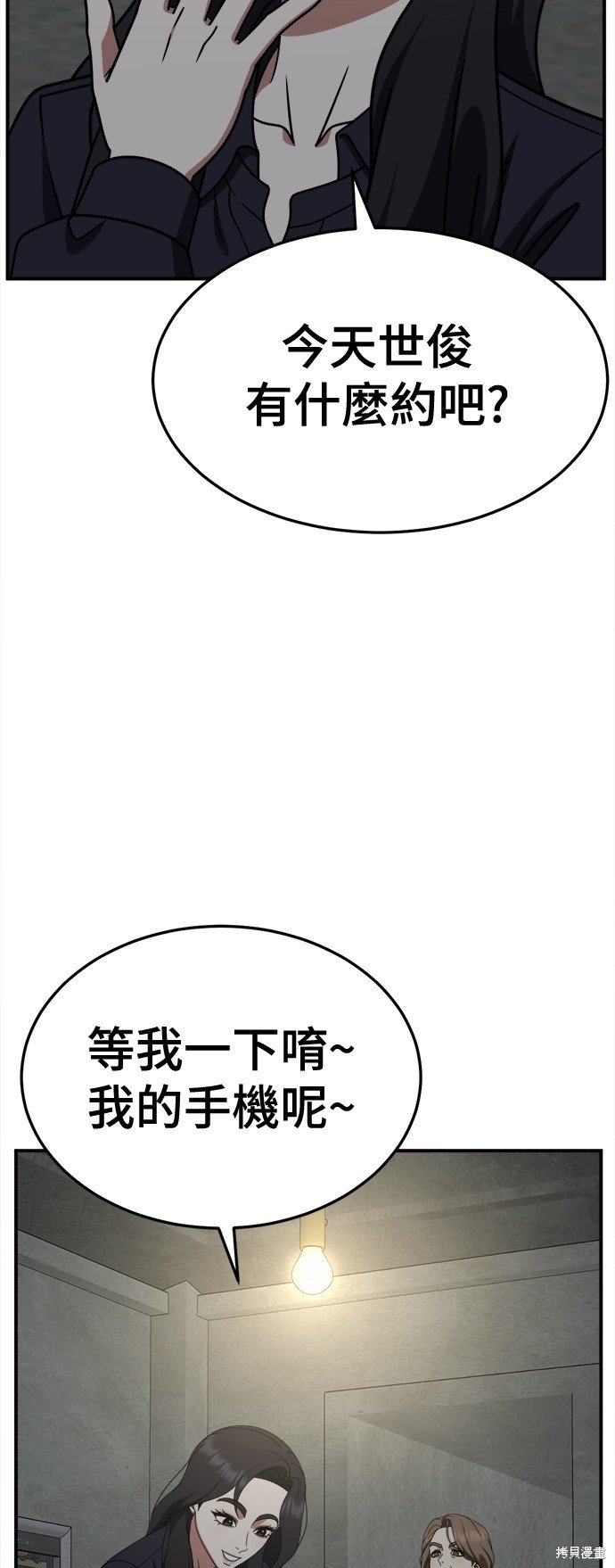 第241话