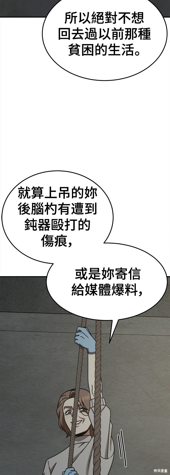 第242话