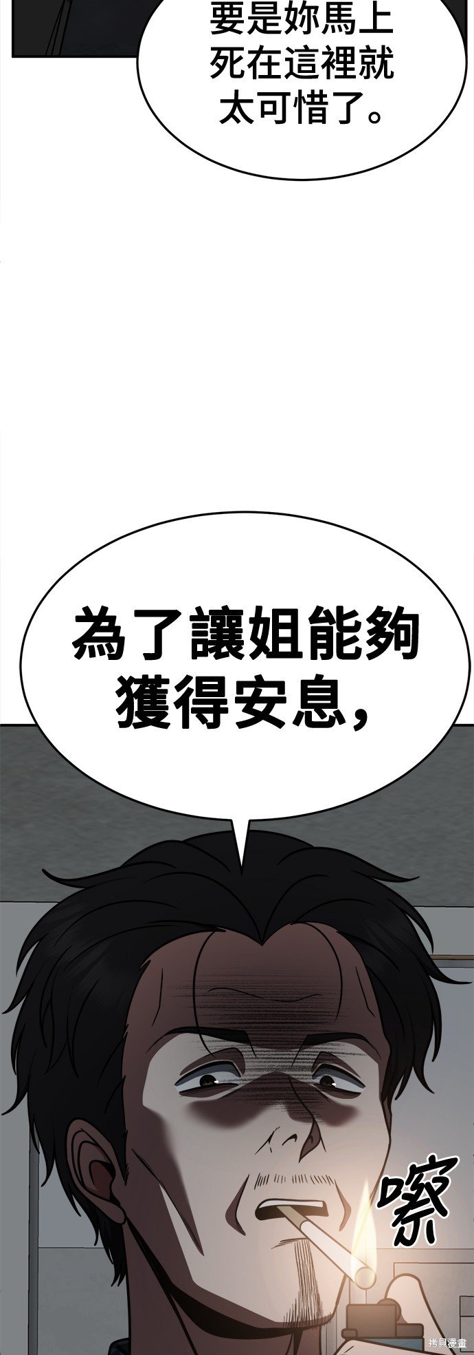 第242话