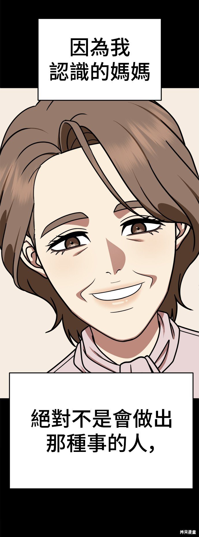 第243话